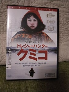 トレジャーハンター・クミコ【字幕】 レンタル落ち 中古 DVD【全編視聴確認済】【送料無料】