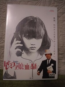 DVD 「ドレミファ娘の血は騒ぐ」 映画 黒沢清 洞口依子 伊丹十三 （レンタル版）【全編視聴確認済】【送料無料】