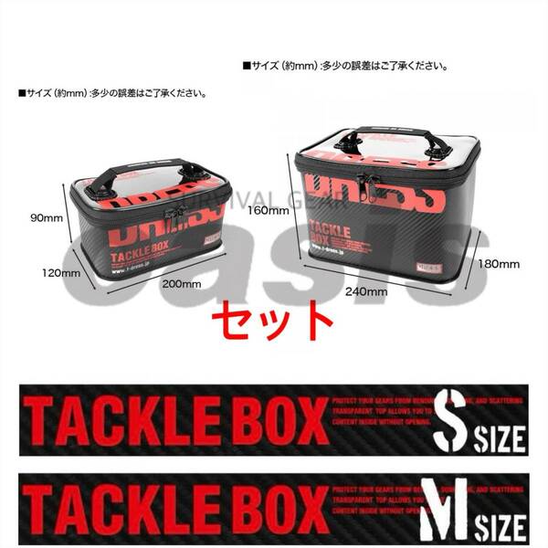 DRESS タックルボックス マルチ Sサイズ 200×120×90mm Mサイズ 240×180×160mm バッカン タックルボックス シマノ ダイワ