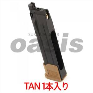 【送料無料】 シグ 【1本】 TAN SIG SAUER ProForce M17 CO2 GBB CO2ガスガン用 マガジン 国内正規品 G17 G18 グロック