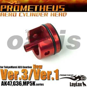 LAYLAX エアロシリンダーヘッド Ver.3 NewVer.1 プロメテウス 東京マルイ メカボックス対応