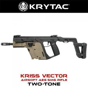 KRYTAC電動ガン本体 KRISS VECTOR (クリスベクター) 対象年齢18歳以上