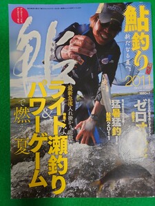 ２０１１年　鮎釣り　別冊つり人vol299