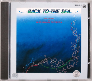 (CD) 三木敏悟＆インナー・ギャラクシー・オーケストラ 『Back To The Sea（海の誘い）』 BY30-5105 Bingo Miki & Inner Galaxy Orchestra