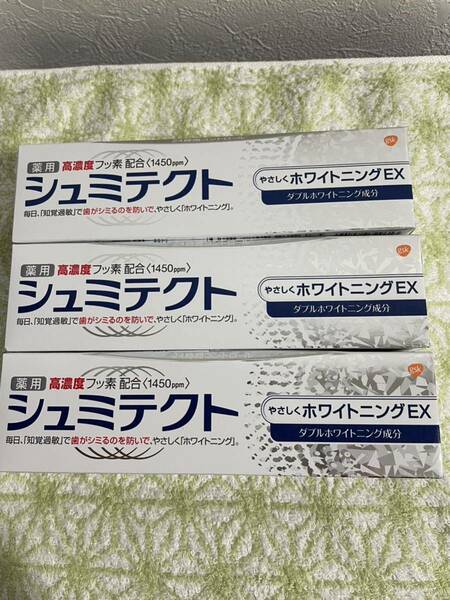 新品未使用　送料無料シュミテクト薬用歯磨き粉　高濃度フッ素配合 やさしくホワイトニングEX 1本90g×3本◆医薬部外品◆