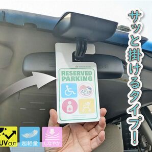 ちょっぴりおしゃれ パーキングプレート ホワイト 【マグネット付き】 駐車場やルームミラーに掛けるタイプ タグ UVカット しなやかの画像4