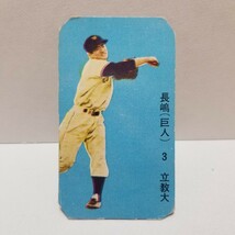 1958年 昭和 野球 めんこ 面子 メンコ 長嶋茂雄 ルーキーカード (検)ブロマイド 王貞治 ベーブ・ルース BBM 束 製菓 野球カード_画像1