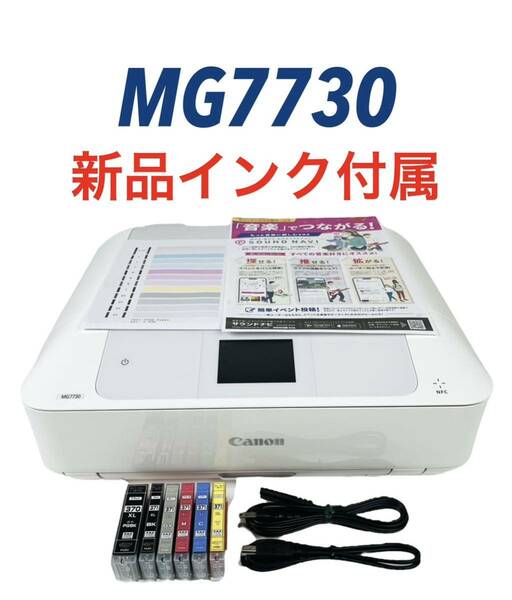 ■新品インク付属■ Canon キャノン PIXUS ピクサス Wi-Fi/スマホ印刷対応 インクジェットプリンター複合機 MG7730 BK ブラック