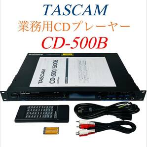 TASCAM タスカム 業務用1U プロ仕様 CDプレーヤー CD-500Bの画像1