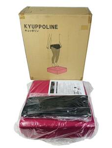 TBSショッピング KYUPPOLINE キュッポリン トランポリン 体幹 有酸素運動 筋トレ エクササイズ