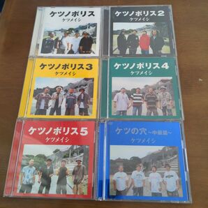 匿名配送　 ケツメイシ　 CD　 DVD　まとめ売り　送料無料