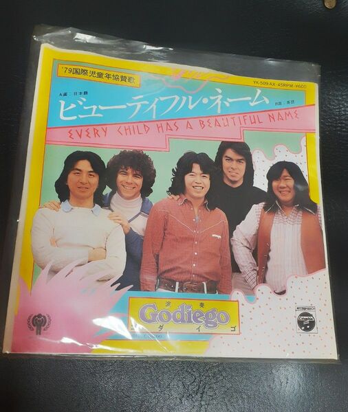 【未使用】ゴダイゴ ビューティフルネームＥＰレコード 7inch