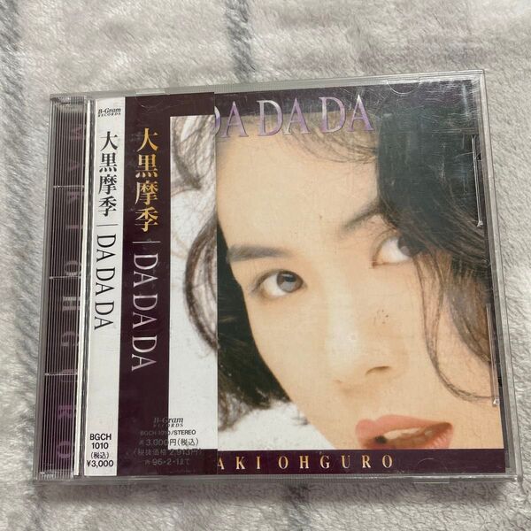 大黒 摩季/DADADA