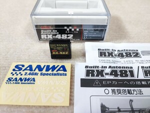 ◆◆◆【極上美品】RX-482 受信機 92082 SANWA サンワ 2.4GHz ステッカー 取扱説明書 推奨搭載方法説明書 ゴムキャップ ケース 付き◆◆◆