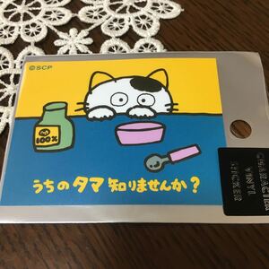 日本製　うちのタマ知りませんか？　猫　タマ　キャラクター　アニメ　ステッカー　シール　　耐性　耐水　コーティング　送料84 新品。