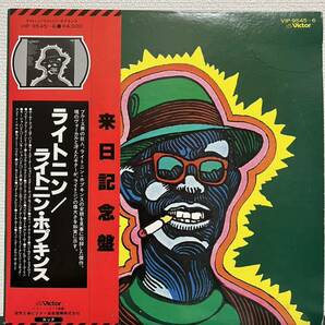 ※貴重盤【VIP9545帯付きLP】lightnin hopkins ライトニン ライトニンホプキンス Blues ブルースの画像1