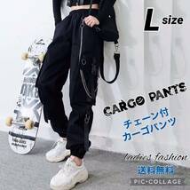 ■黒カーゴパンツ チェーン付き【 L size 】韓国ファッション ストリート_画像1