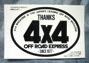 ４ｘ４ＭＡＧＡＺＩＮＥ★ＴＨＡＮＫＳステッカー★ジャンクＢ