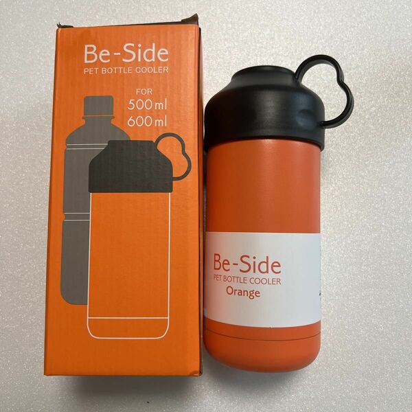 ペットボトル専用ボトルクーラー Be-SIDE オレンジ 冷えたまま ペットボトルを入れるだけ