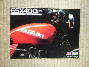 SUZUKI スズキ GSX400F 　本カタログ 　パンフ　A4・8㌻　★美品