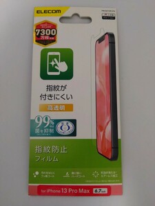 922 エレコム iPhone 13 Pro Max フィルム 指紋防止 高透明『PM-A21DFLFG』