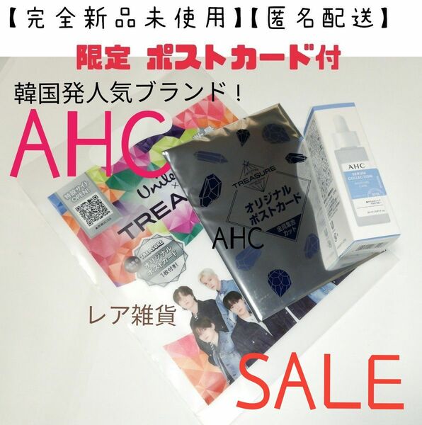 新品SALE☆【AHC】セラムコレクション モイスチャーケア 20ml ユニリーバ×TREASURE ポストカード付 クーポン使用