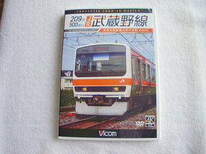 新作! 209系500番台 JR武蔵野線 東京～西船橋～府中本町 4K撮影作品