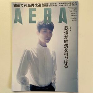 AERA 表紙:星野源