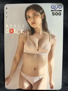 桃月なしこ　ＤＯＬＣＥ　クオカード　