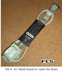 送料無料▲FCS 6FT　All Round ESSENTIAL LEASH・Eco Green (新品)リーシュコード