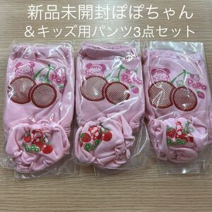 新品未使用未開封ぽぽちゃん用パンツとお揃いパンツ3点セット90cm レア 非売品 ピンク 人形 下着 肌着 女の子