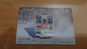 【一穴使用済】雪煙を上げ走る急行礼文　ＪR北海道南稚内駅