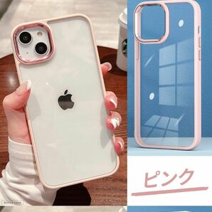 新商品iPhone 15 ipionケースクリア耐衝撃色ピンク