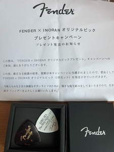  LUNA SEA INORAN　FENDER×INORANオリジナルピック（2枚セット）