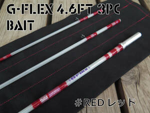 G-Flex4.6ft3pc[Bai[ST]＃RED グラスチューブロッド 渓流ベイト [パワフルワーカー][POWERFULWORKER]