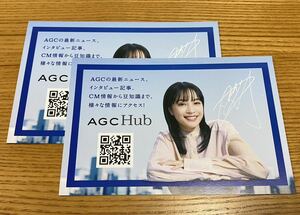 広瀬すず カード AGC 2枚 非売品