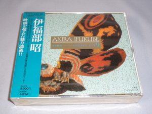 伊福部昭「ゴジラVSモスラ特撮映画音楽東宝編9」未開封・帯付2CD 　　　　