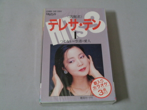 テレサ・テン「つぐない・空港・愛人」(13AT-2004)未開封・国内カセットテープ