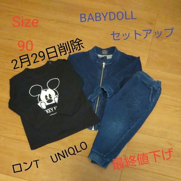 BABYDOLL ベビードール上下セットアップ