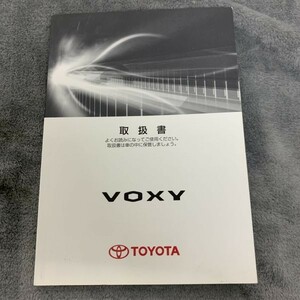 TOYOTA トヨタ純正 VOXY ヴォクシー 取扱説明書 取説書 ラ-14 M28759 01999-287579 2010年7月 取扱書 取り扱い書 240125-25