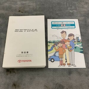 TOYOTA トヨタ純正 ESTIMA エスティマ 取扱説明書 トヨタ安全BOOK M28659 01999-28659 テ-13 トヨタ自動車株式会社 240125-18