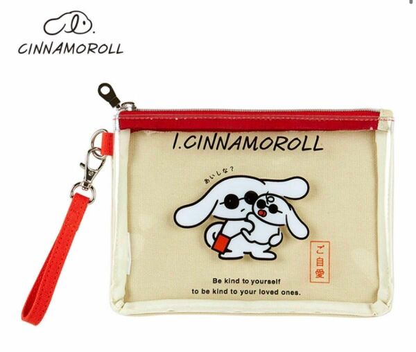 《新品》I.CINNAMOROLL（アイシナモロール）フラットポーチ