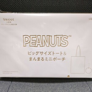 非売品■PEANUTSビッグサイズトート&まんまるミニポーチ*Sweet2023年11月号付録