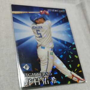 カルビー プロ野球チップス 2023 第2弾(野村佑希 北海道日本ハムファイターズ)