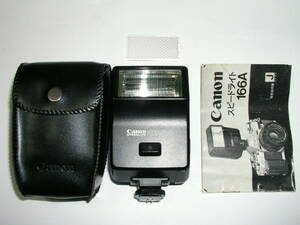 5774●● Canon SPEED LITE 188A、キャノンAE-1の時代のストロボ 良品 ●