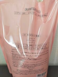 エアリーフロー　シャンプー　1800ml