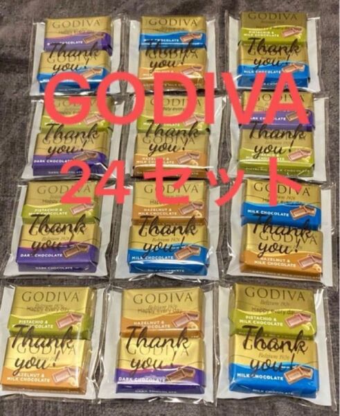 ゴディバ チョコレート ホワイトデー GODIVA お配り 義理チョコ 友チョコ 感謝 ありがとう サンキュー ホワイトデー