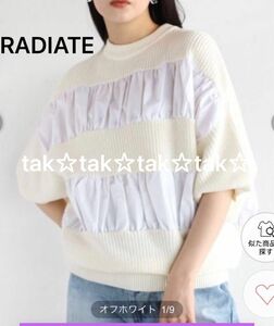 新品タグ付17000円 RADIATE 異素材ドッキング　ニット セーター カットソー トップス 無地