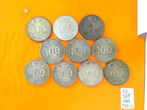 1円オーク：昭和稲100円銀貨10枚NO-900-C