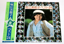 ◆古いアニメレコード◆堀江美都子ベスト24◆中古品◆同梱歓迎◆_画像1